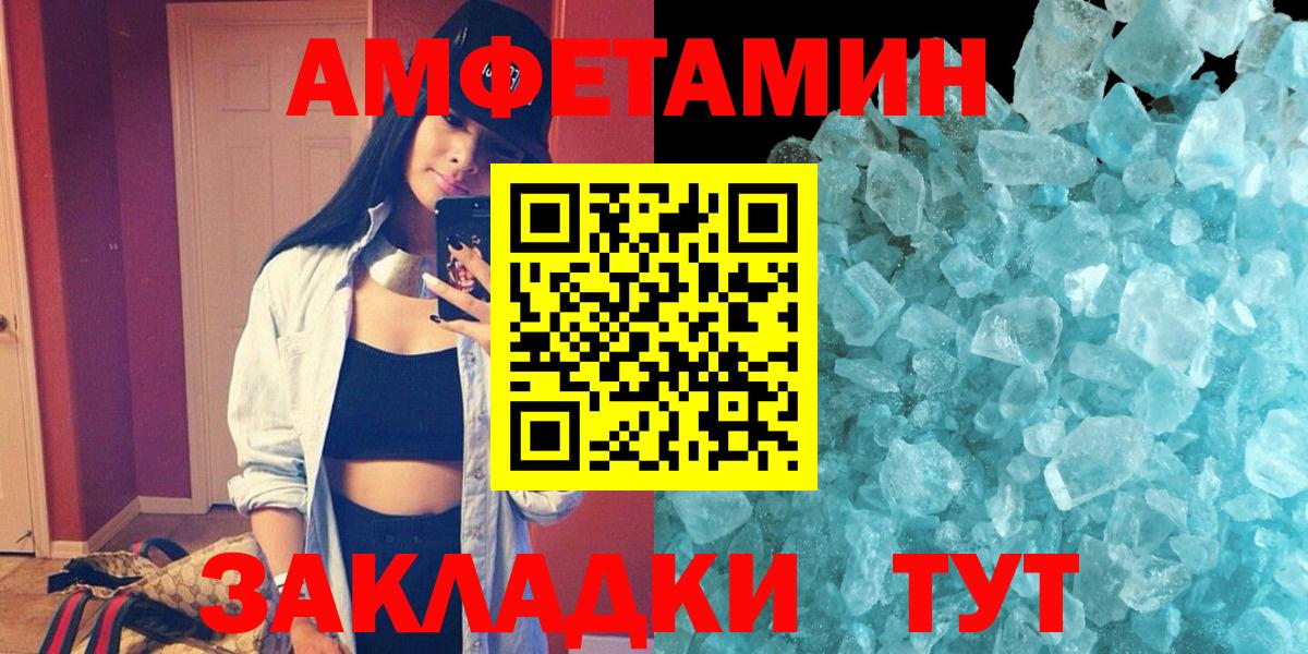 Полевской  Amphetamine Розовый  Амфетамин  Вход с VPN 