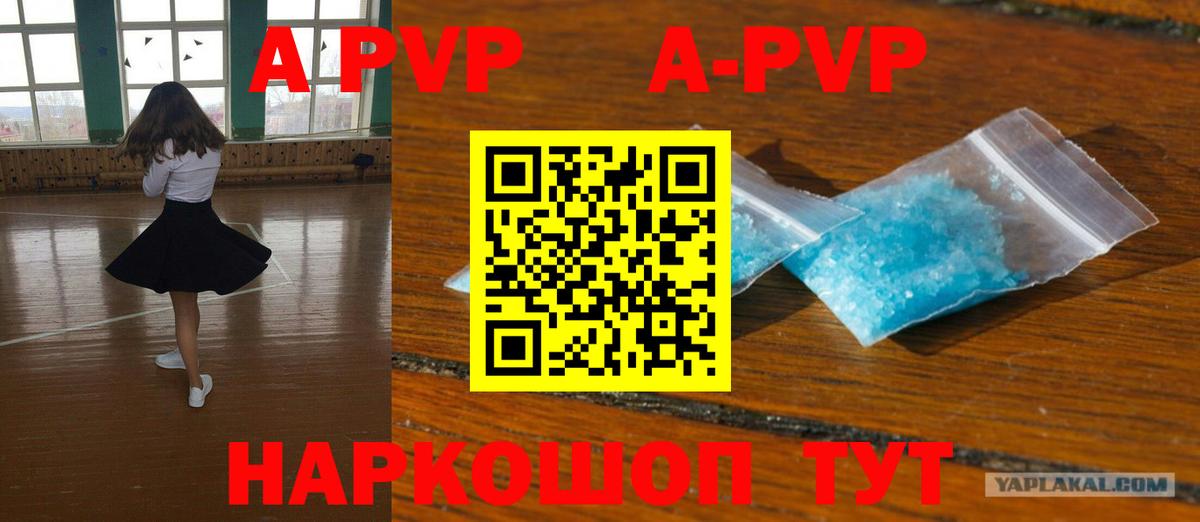 Полевской  Alfa_PVP кристаллы  APVP Соль  Вход с VPN 