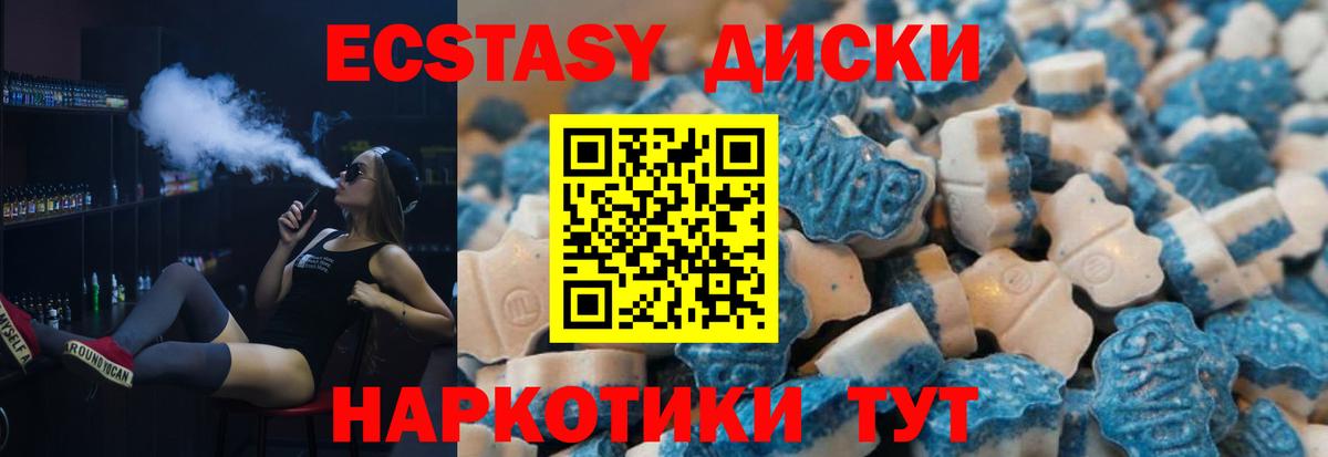 ЭКСТАЗИ Дубай Полевской