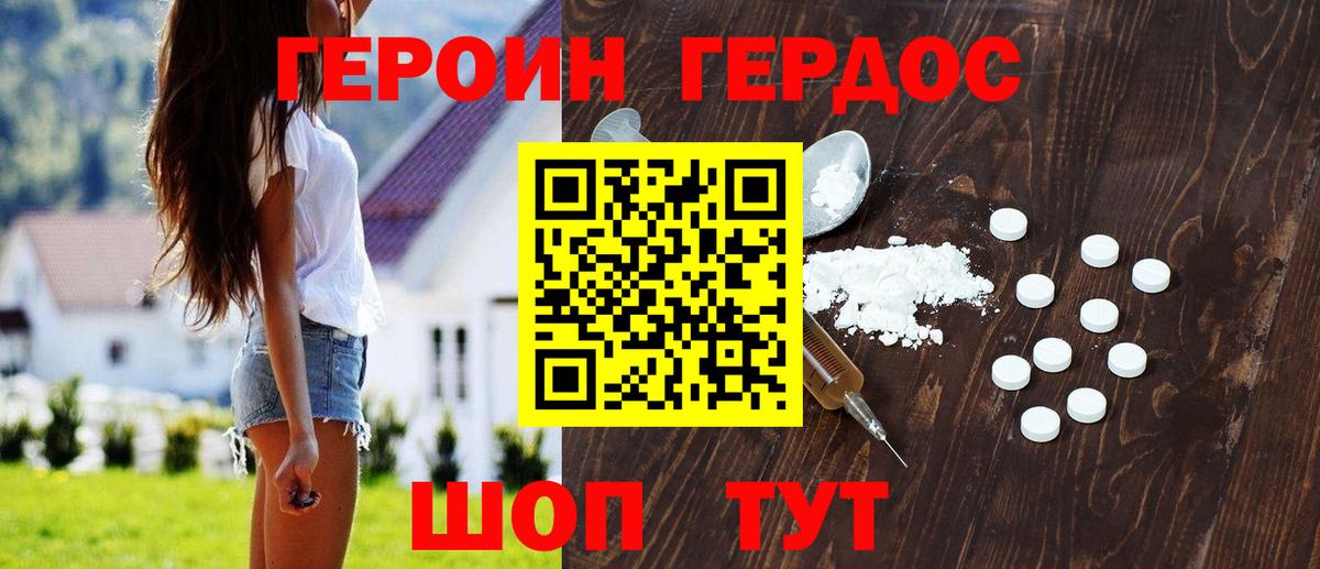 Полевской  ГЕРОИН хмурый  Вход с VPN 