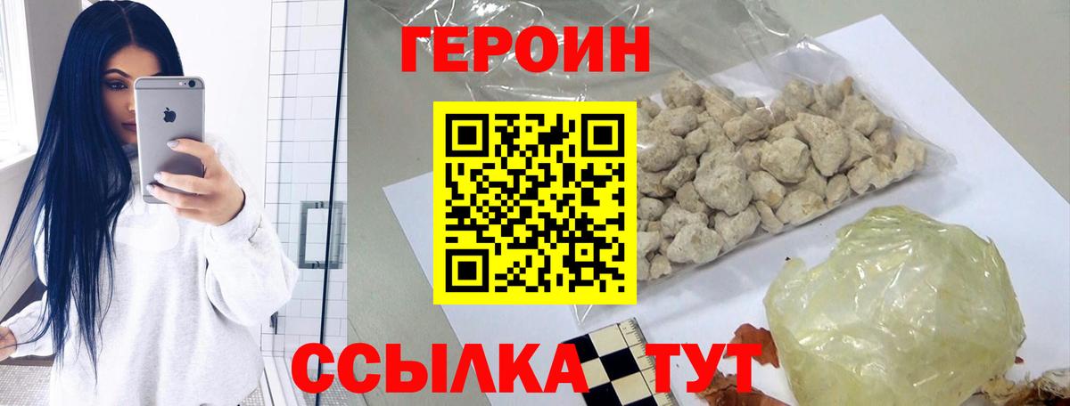 Героин афганец Полевской