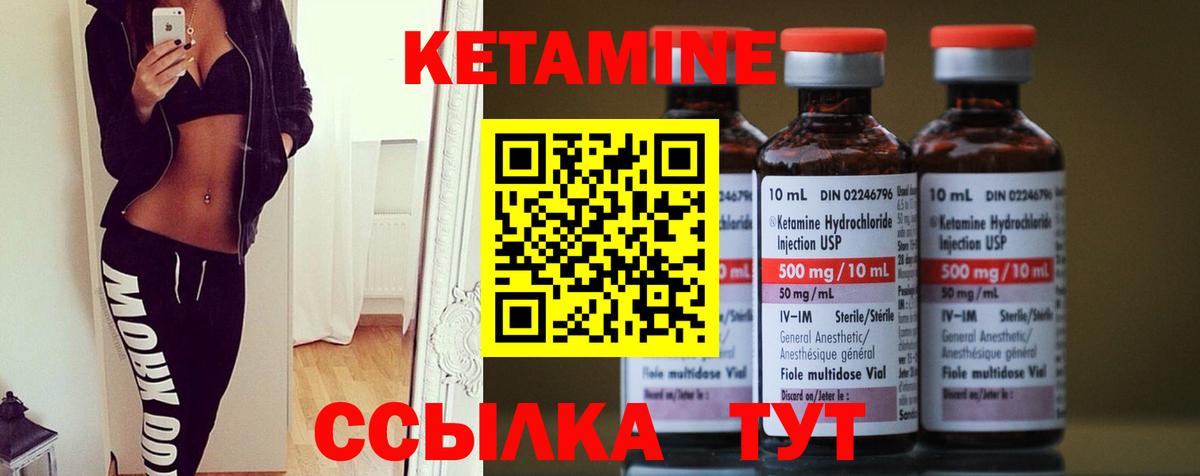 Полевской  КЕТАМИН ketamine  Вход с VPN 