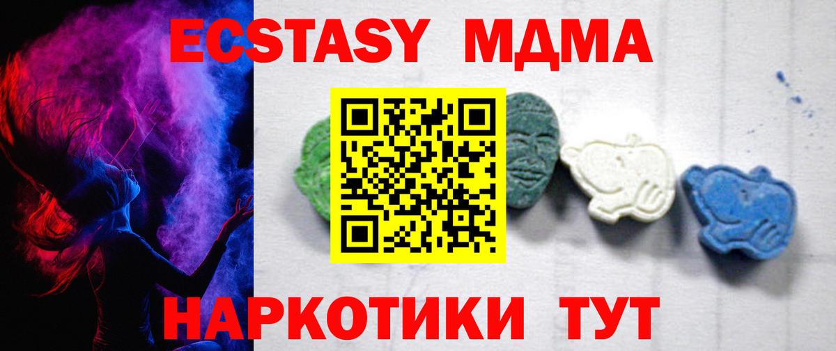 MDMA молли Полевской