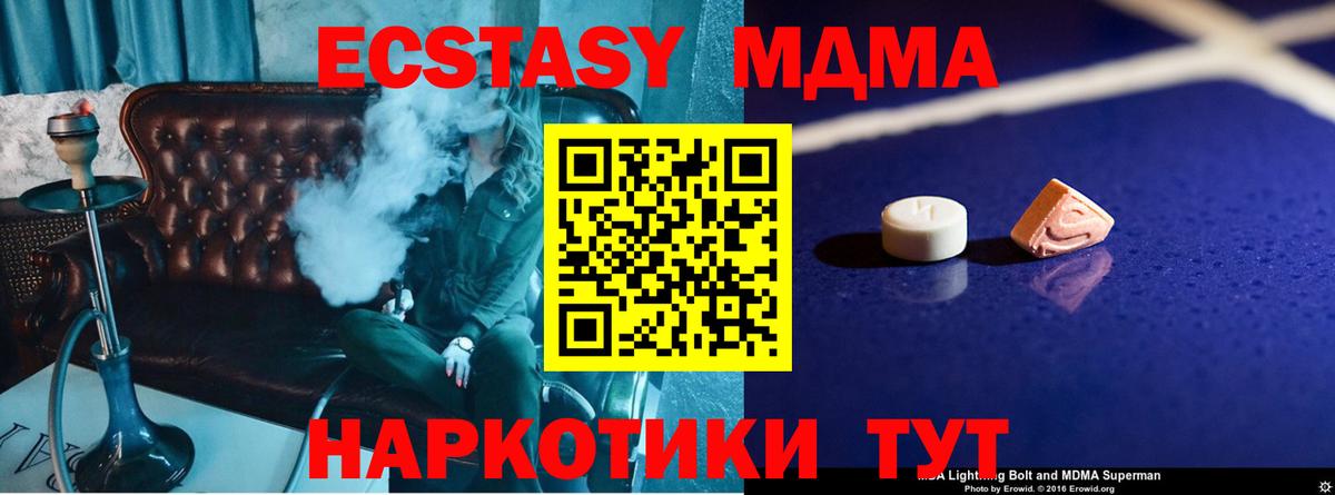 МДМА Molly  MDMA молли  Вход с VPN  Полевской 