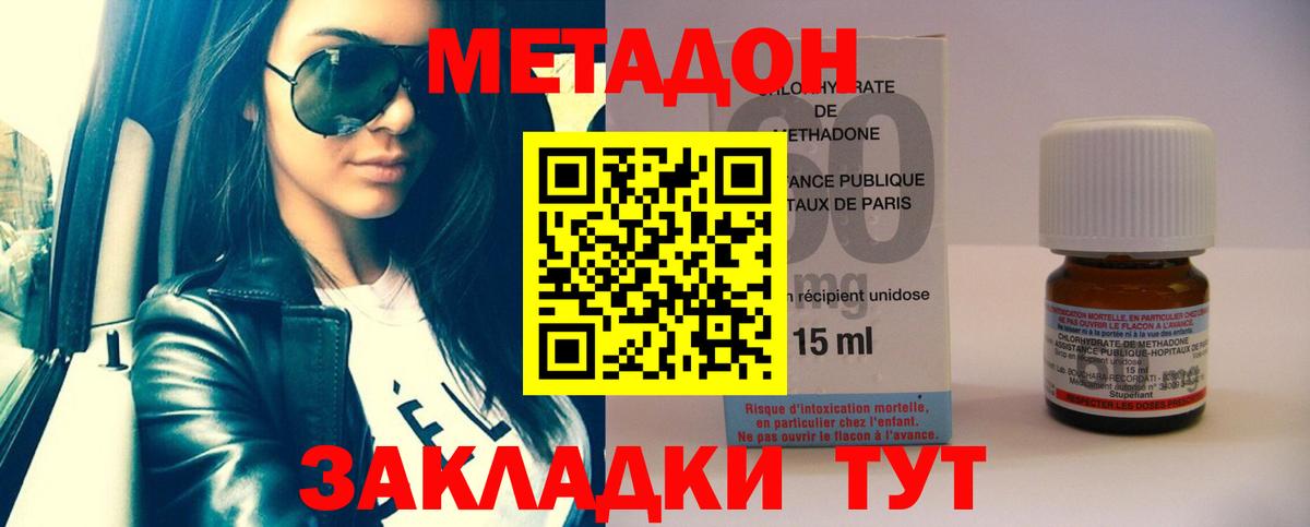 МЕТАДОН кристалл Полевской