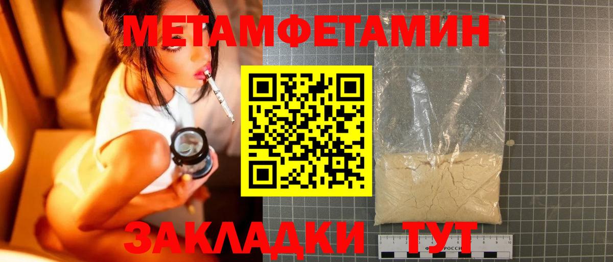 Первитин  Первитин Methamphetamine  Вход с VPN  Первитин Methamphetamine  Полевской 