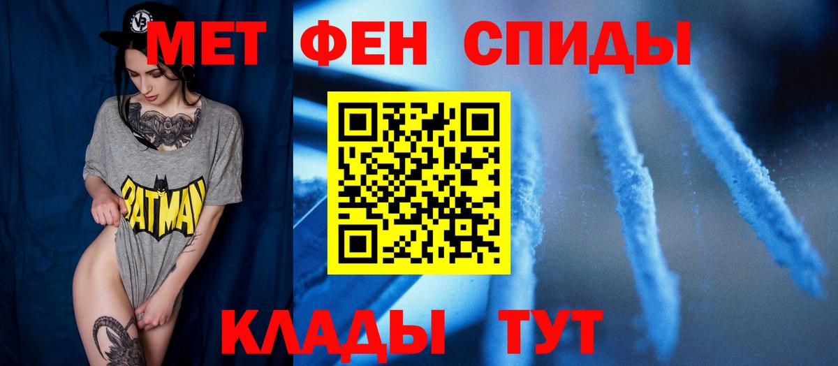 Метамфетамин пудра Полевской
