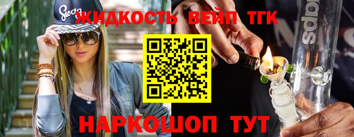 Дистиллят ТГК гашишное масло  Вход с VPN  ТГК гашишное масло  Полевской 