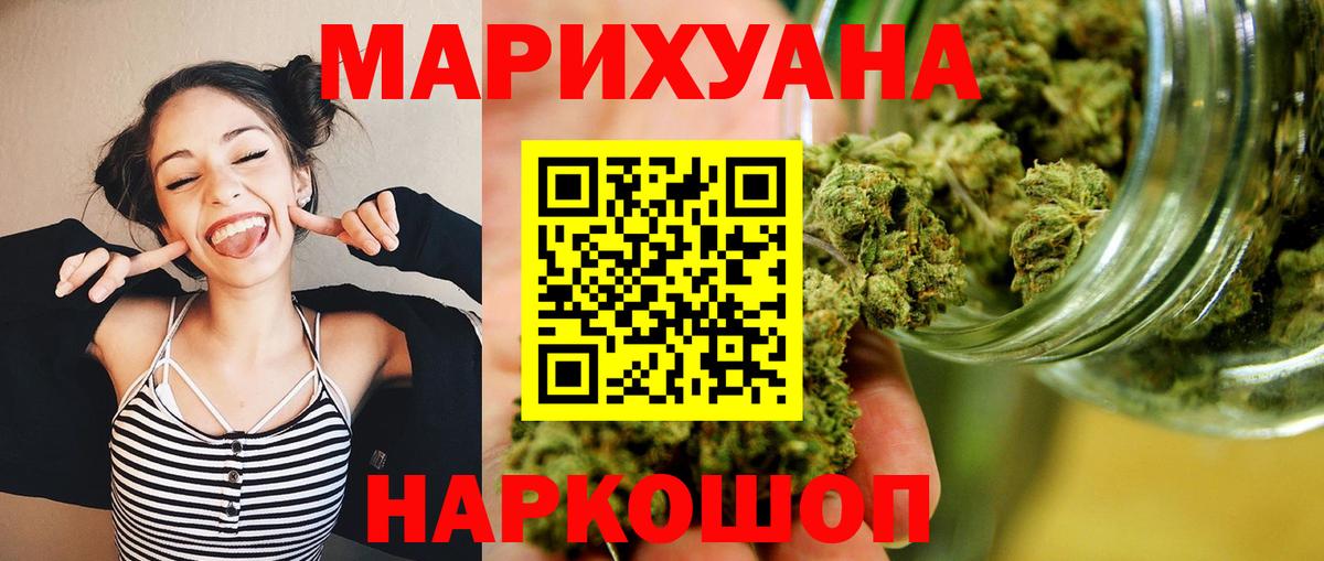 МАРИХУАНА MAZAR  Шишки марихуана гибрид  Канабис Bruce Banner  Полевской  Вход с VPN  Шишки марихуана тримм 